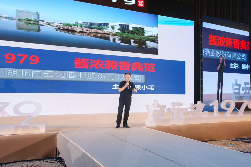 白云边白酒发布会,白云边经销商大会