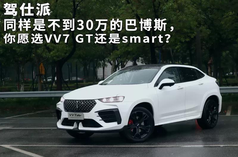 巴博斯vv7最新款,新款vv7巴博斯