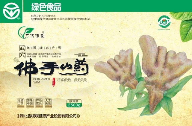 武穴佛手山药几月份才有卖,武穴山药博览会