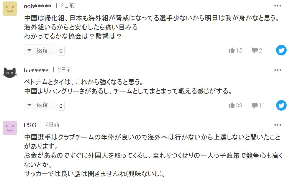 日本媒体谈中国足球弱的原因,日本人对中国足球水平的评价