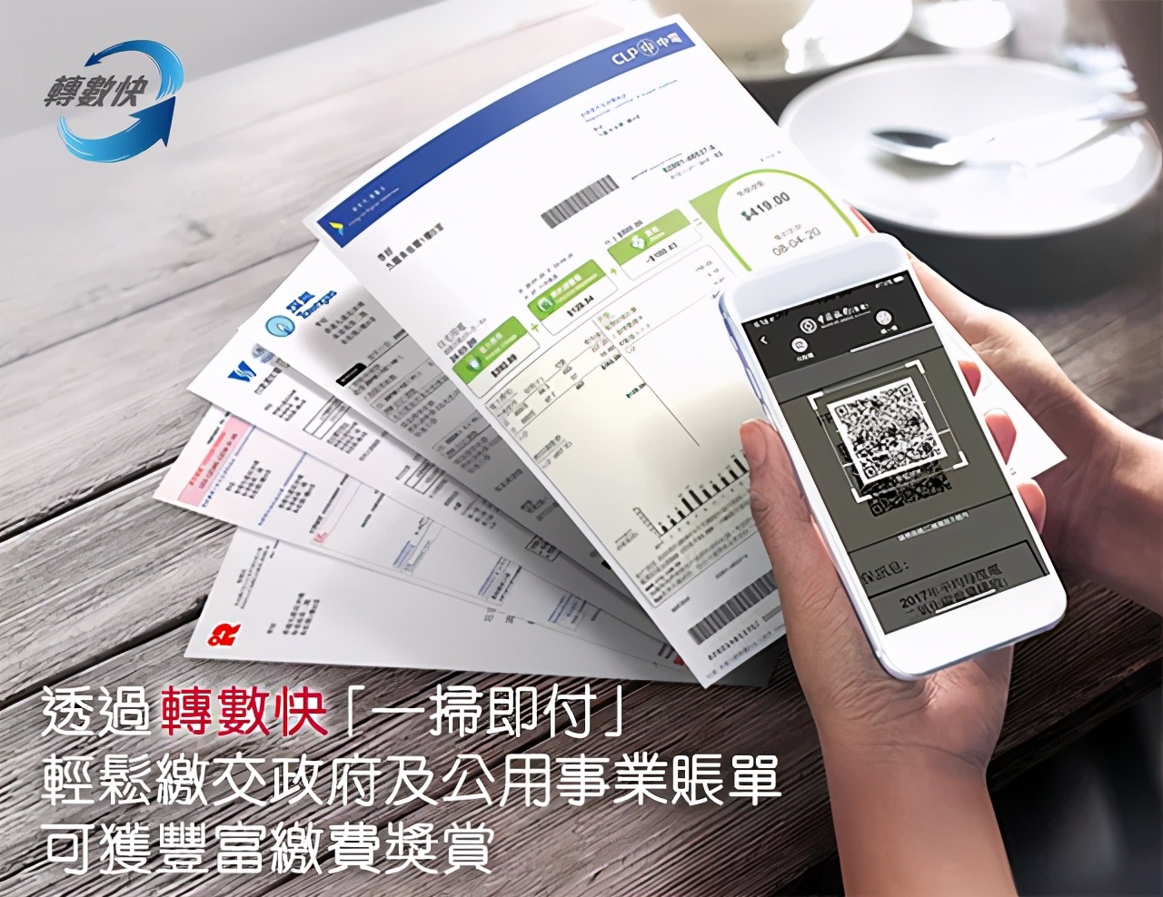 香港水电煤缴费账单怎么开 (香港水电煤气开通)