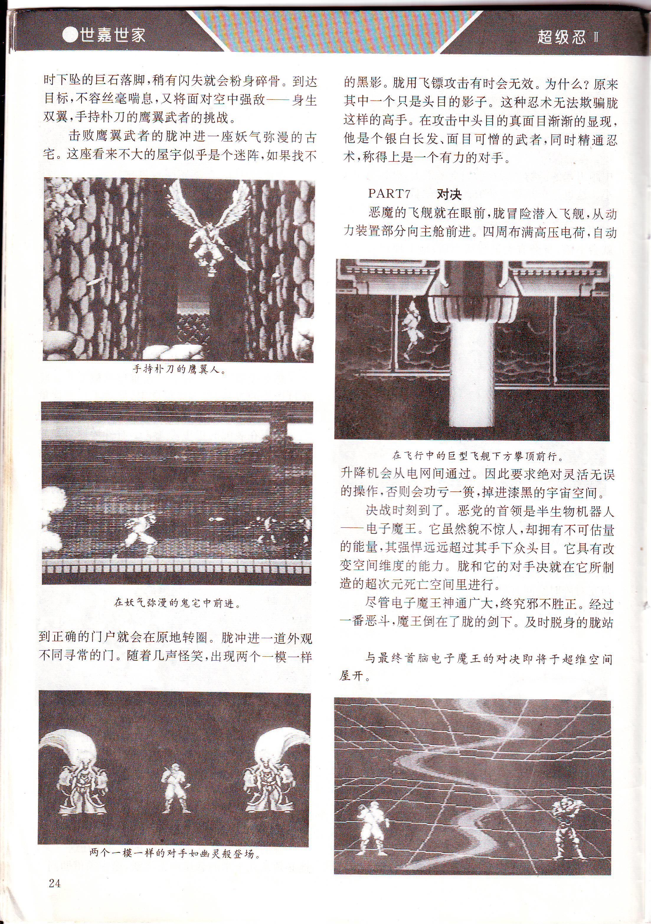 电子游戏软件杂志,电子游戏软件哪里出版