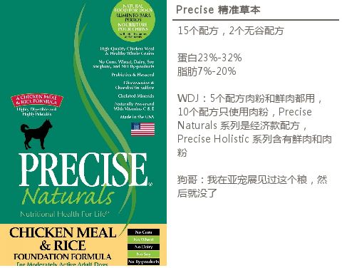 养犬训犬选犬书,狗粮推荐中大型成犬