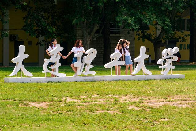 辽宁64所本科高校，投档线前16全部是沈阳和大连高校！