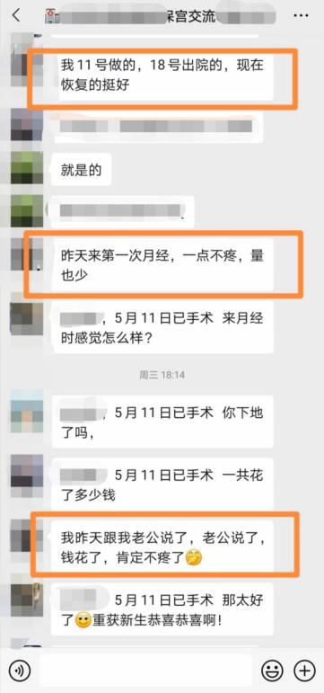 腺肌症治疗方法“腺肌症保宫团队”为她们按下生命重启键