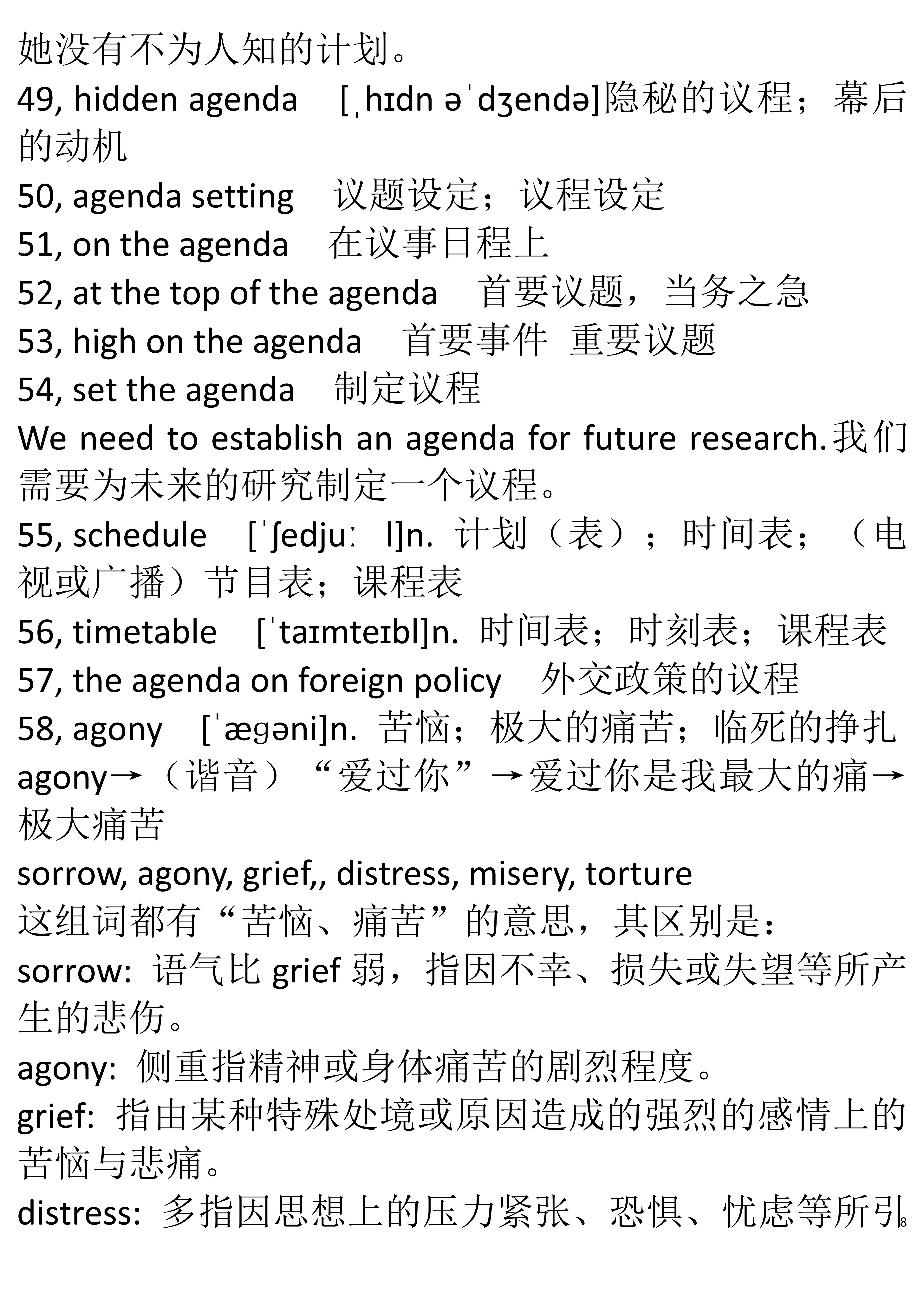 英语六级词汇派生词笔记,大学英语六级词汇30秒速记