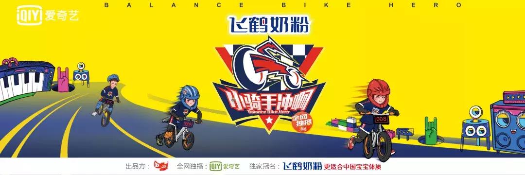 《小骑手!冲啊》|可爱萌娃变身激燃赛车手,成长大戏拉开大幕