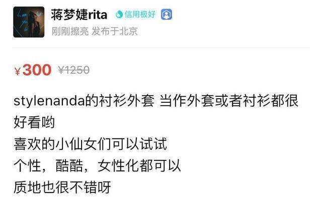 沈梦辰被质疑网上售假货,沈梦辰卖二手货靠谱吗