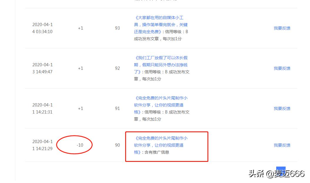 百家号转正和没有转正有区别吗,百家号转正没通过还要等15天