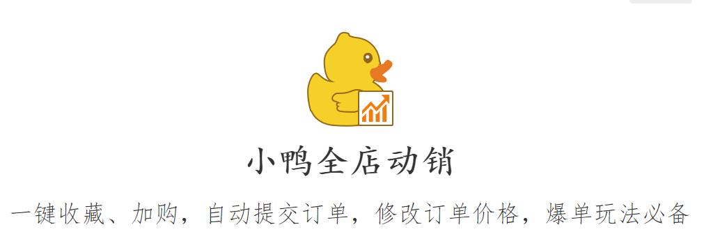 淘宝爆单,淘宝爆单软件