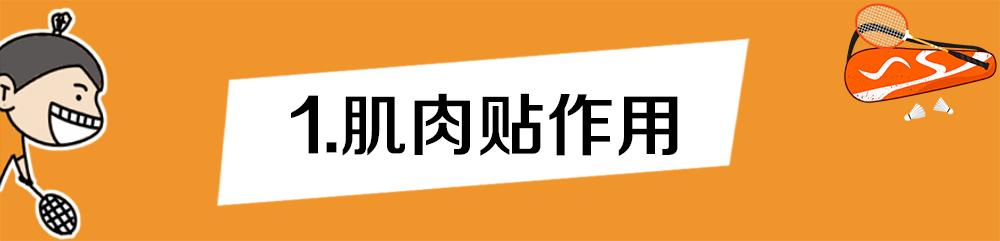 打球贴了肌效贴还用戴护膝吗,打球受伤了感觉不到疼