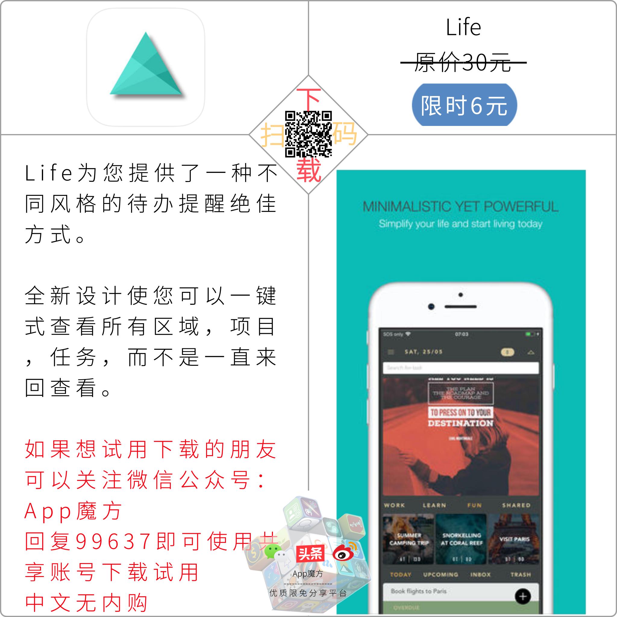 免费限免app推荐,免费iphone