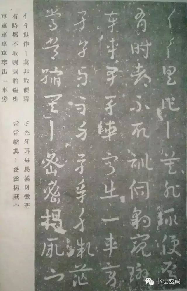 草书必学的十首歌诀,草书符号分解和重组写好草书必备