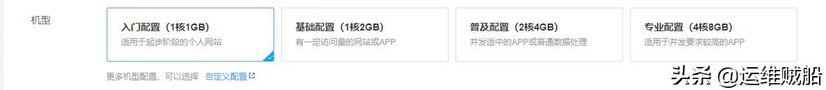 如何购买腾讯云服务器？腾讯云服务器购买教程文档