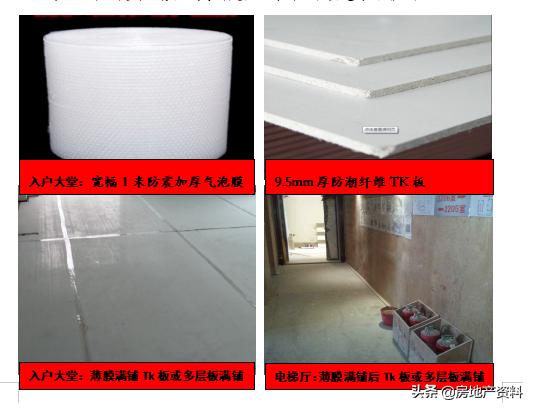 融创公共区域交付标准,融创精装修房施工流程