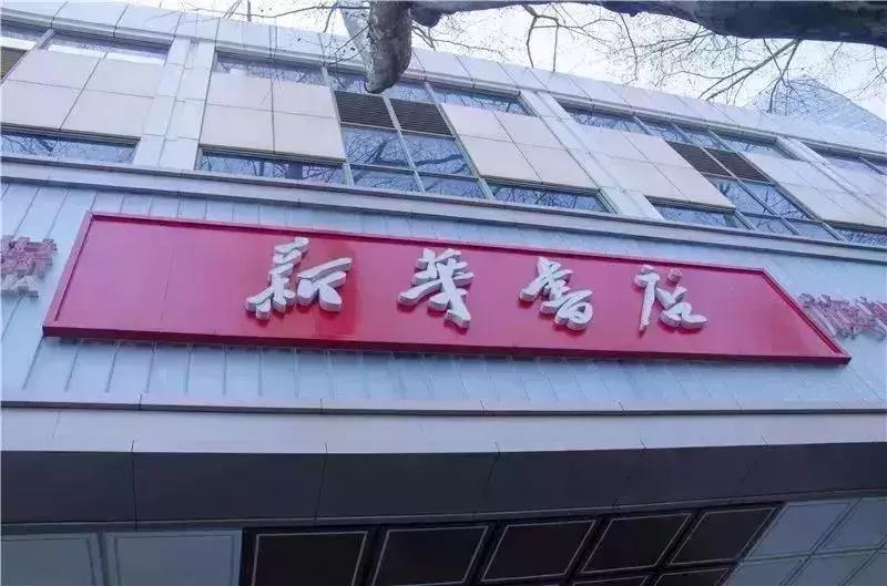 南京最好的书店是哪个,南京比较推荐的书店