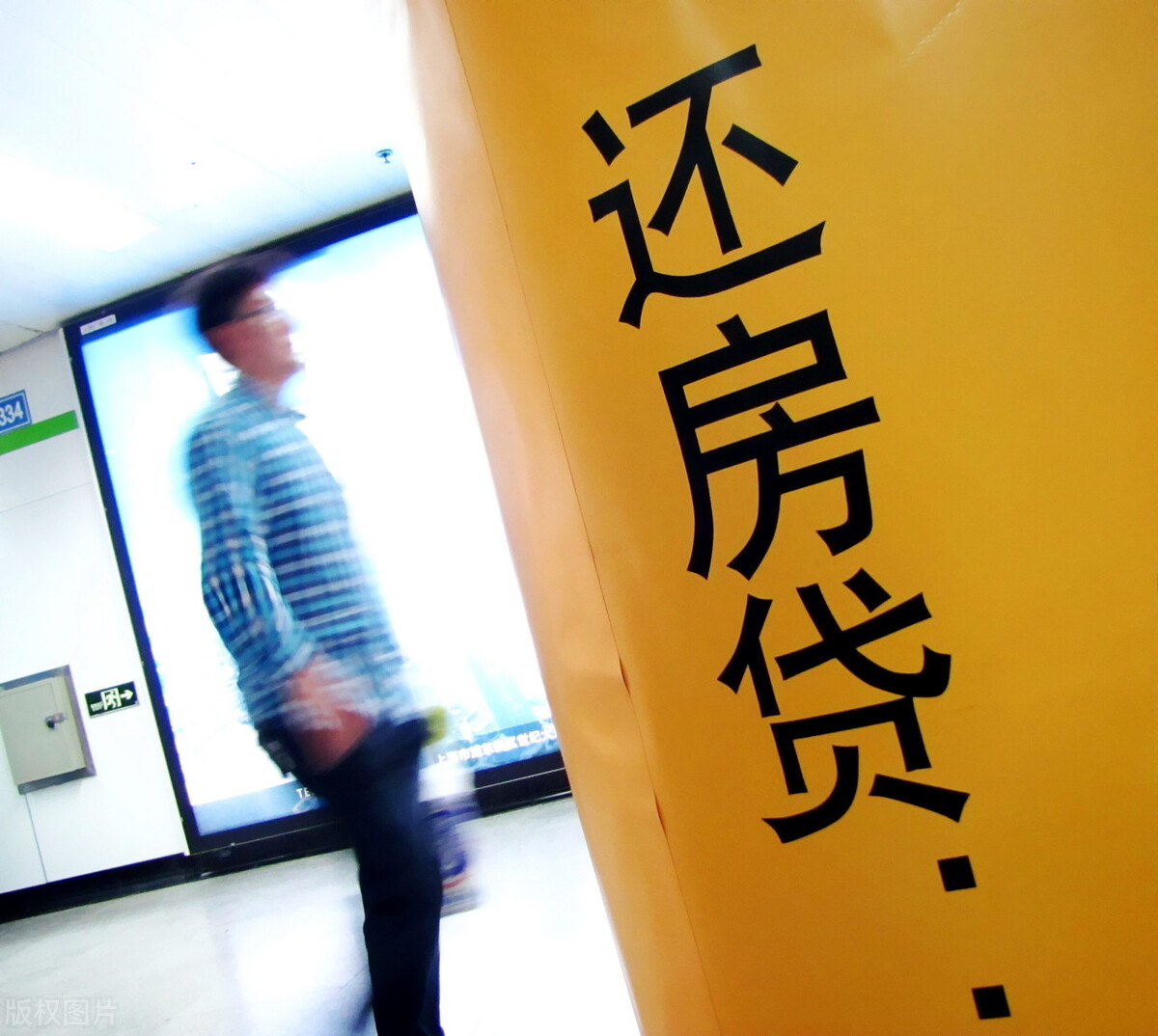 开发商资金链断裂的房子能买么,开发商房子烂尾还需要还房贷吗