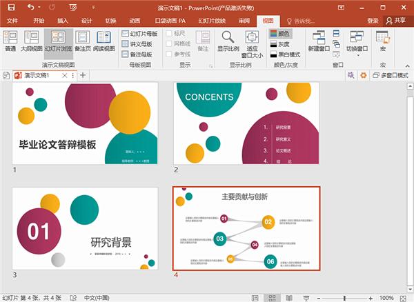 没模板怎么做ppt,没有图片你猜我怎么制作ppt