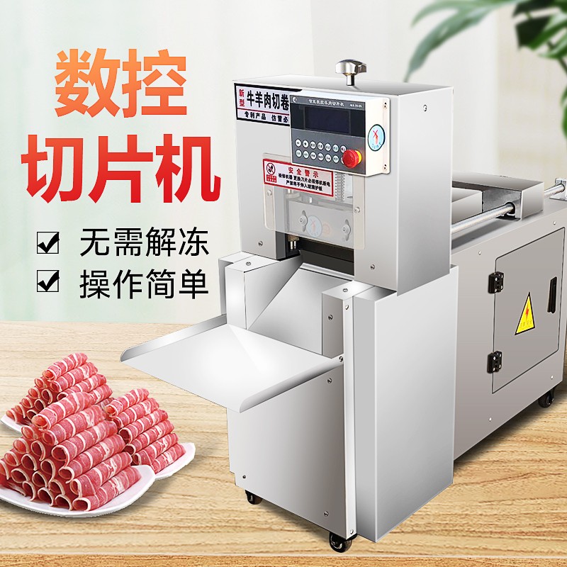 肉怎么处理才能用切片机,羊肉切片机切片不卷什么原因