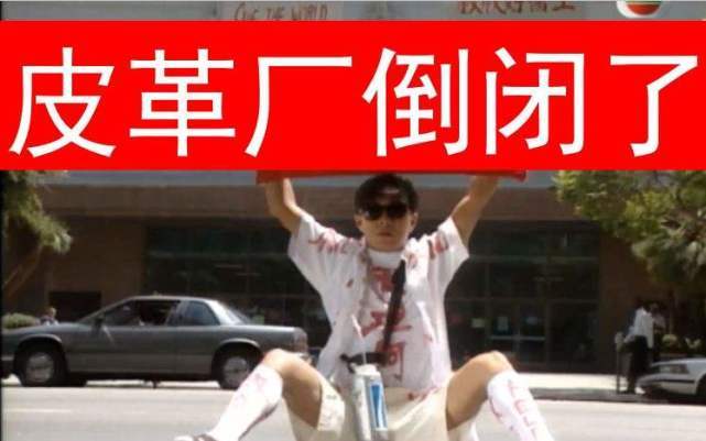 当年的温州皮革厂有多强,那些年皮革厂