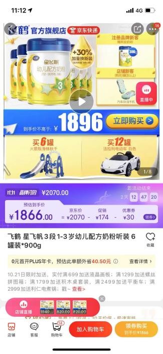 吐血整理!超详细的电商平台11.11预售比价攻略来了抱走不谢