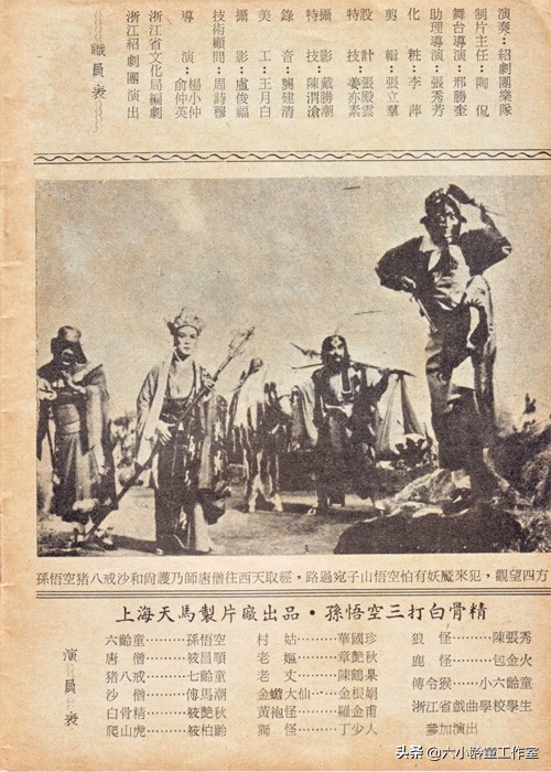 六小龄童回忆20年前,纪念七龄童诞辰100周年