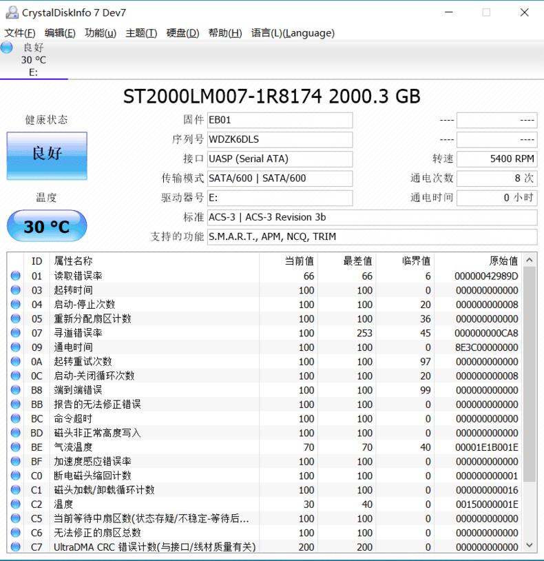 希捷硬盘铭系列和睿翼系列哪个好,希捷铭系列硬盘和睿品系列