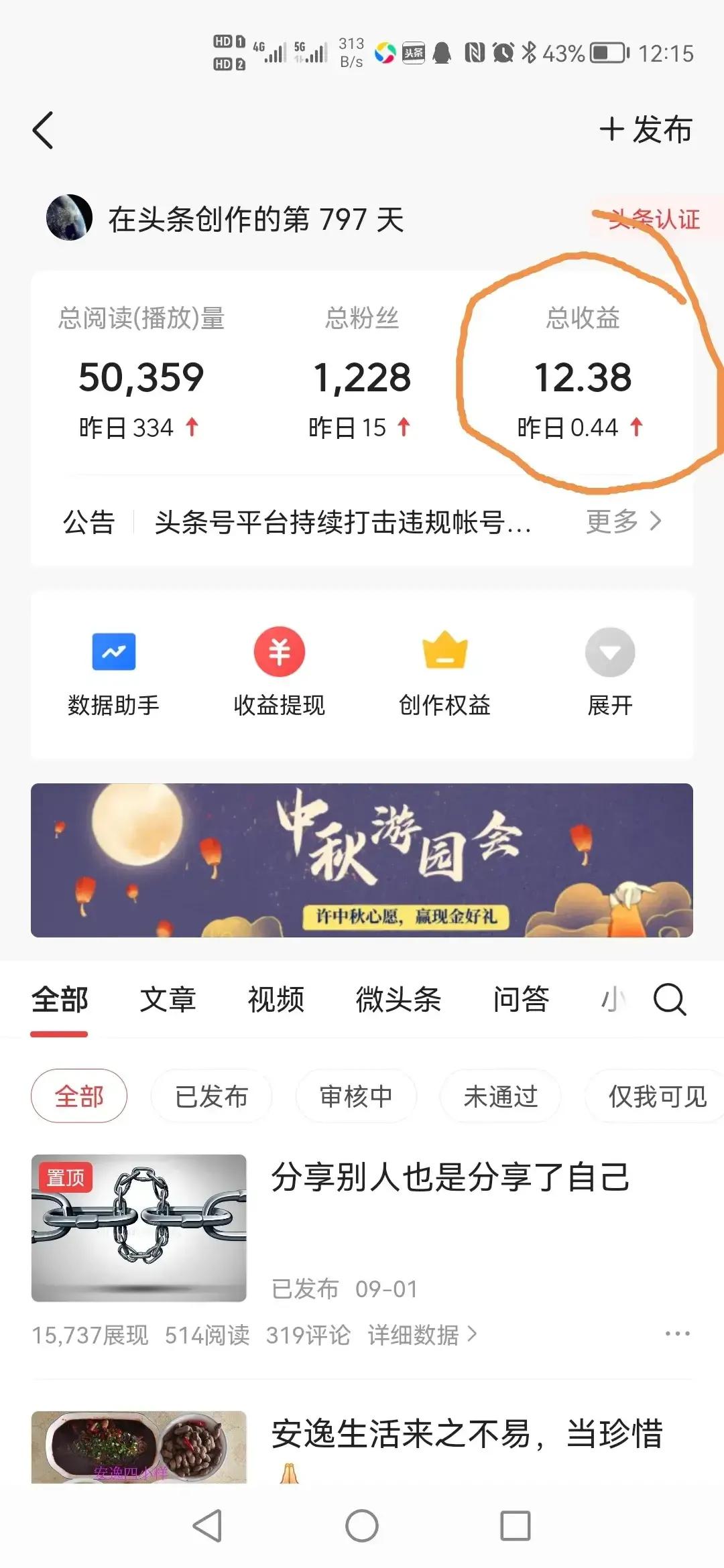 和媳妇儿的那点事•合集（1～20）