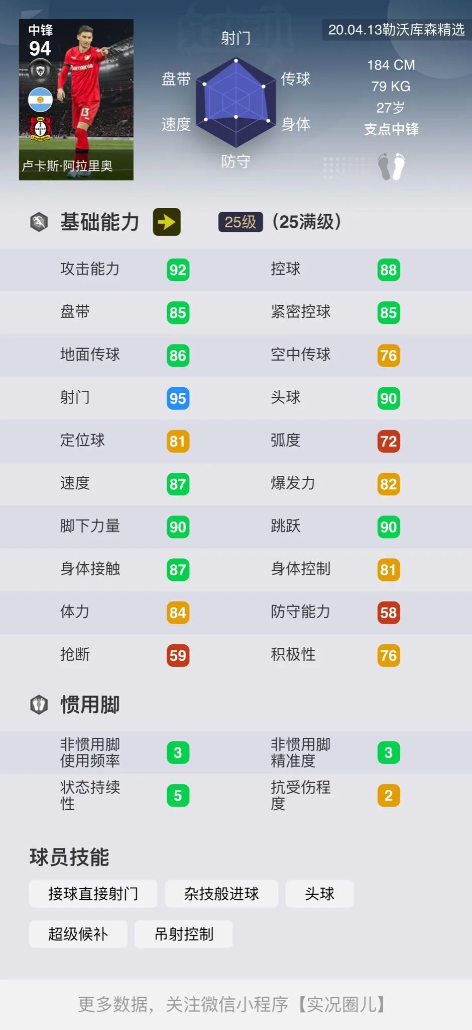 勒沃库森对摩纳哥谁厉害,国服精选测评