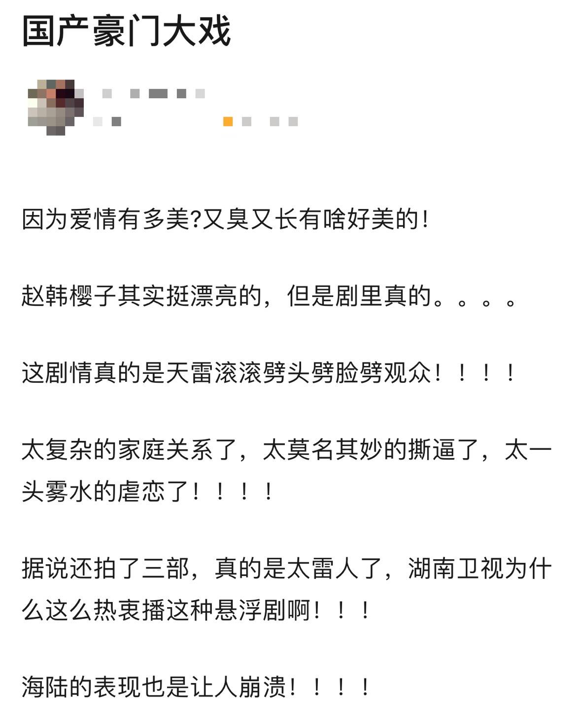 豆瓣评分4.1,108集的豪门*恋虐**神作,腹黑女与凤凰男的前世今生