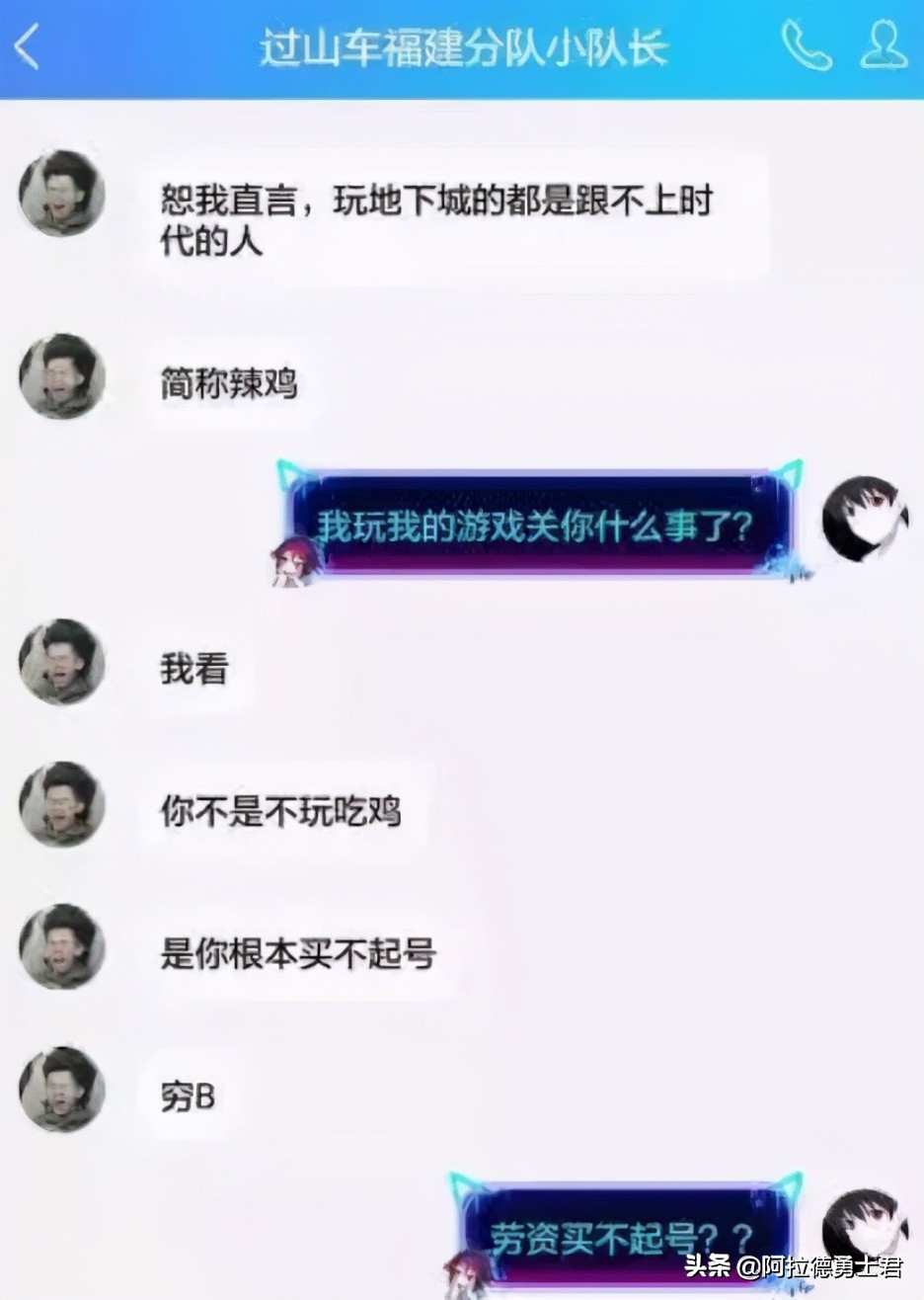 dnf玩家被怼,dnf玩家被欺负