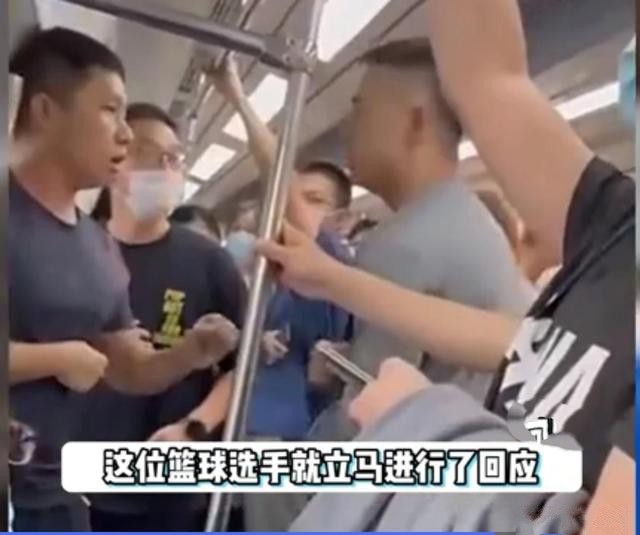 cba球员被爆出丑闻,cba球员地铁被暴揍