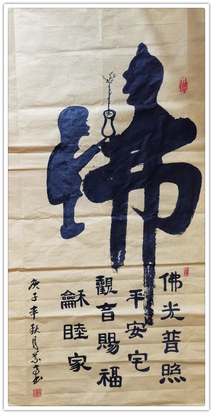 全国书画艺术家大赛作品展,中国书画名家孙义高