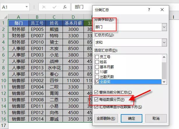 excel表格打印分页断开如何处理,excel表格怎么快速分页打印