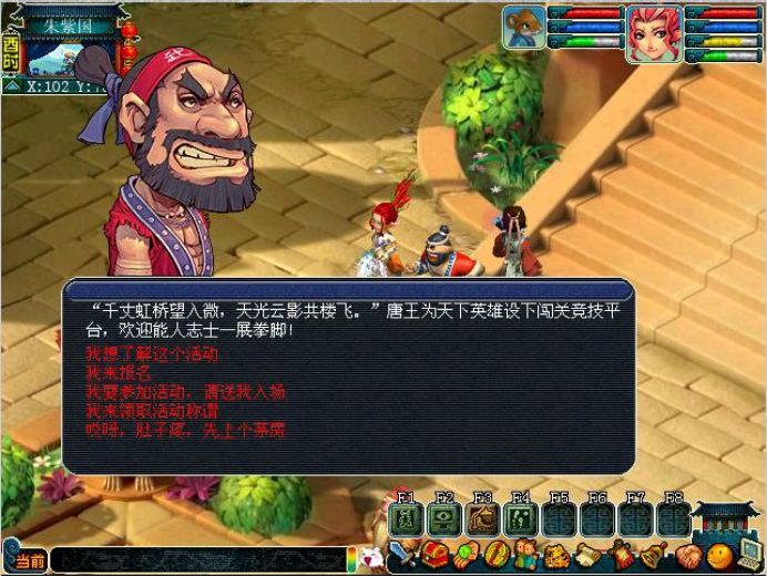 2020梦幻西游玩家交流会,梦幻西游彩虹争霸赛5开值得刷吗