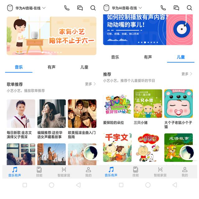 华为ai人工智能音箱电信版,华为ai音箱连接智慧生活