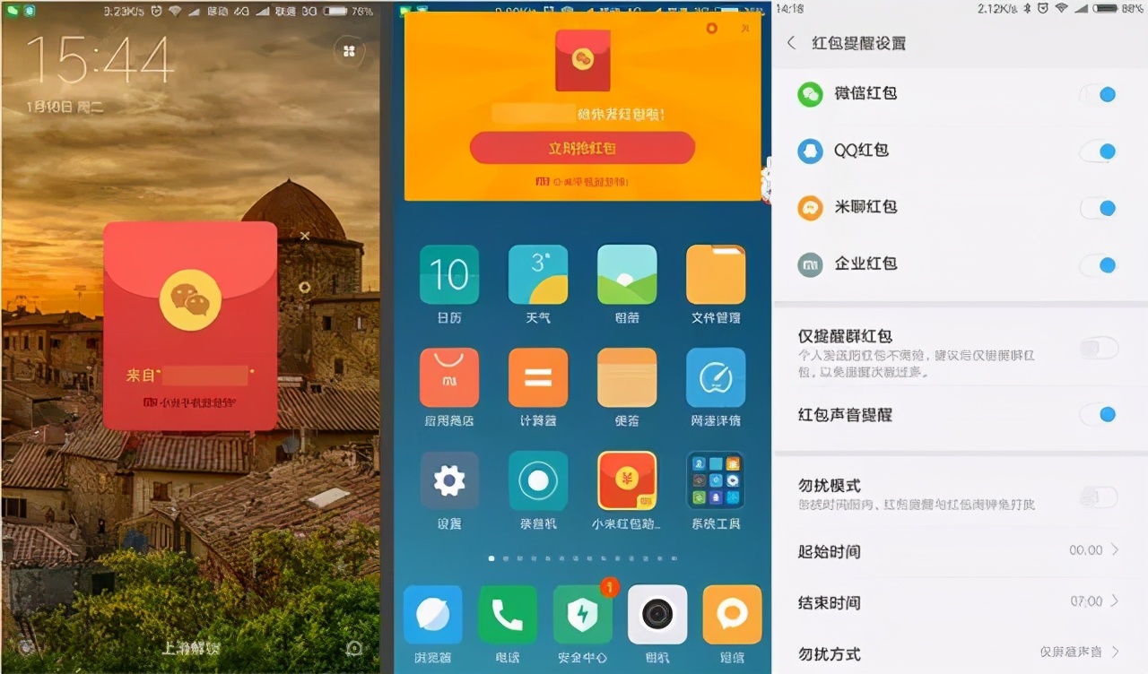 苹果手机抢红包速度咋样,苹果抢红包比安卓强