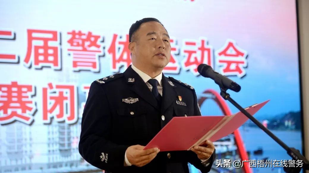 成功举办全市公安警体运动会,全省公安系统第三届警体运动会