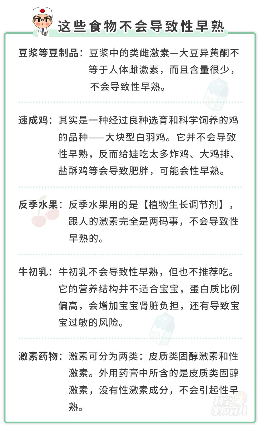 有什么方法判断早熟,确定早熟怎样治疗