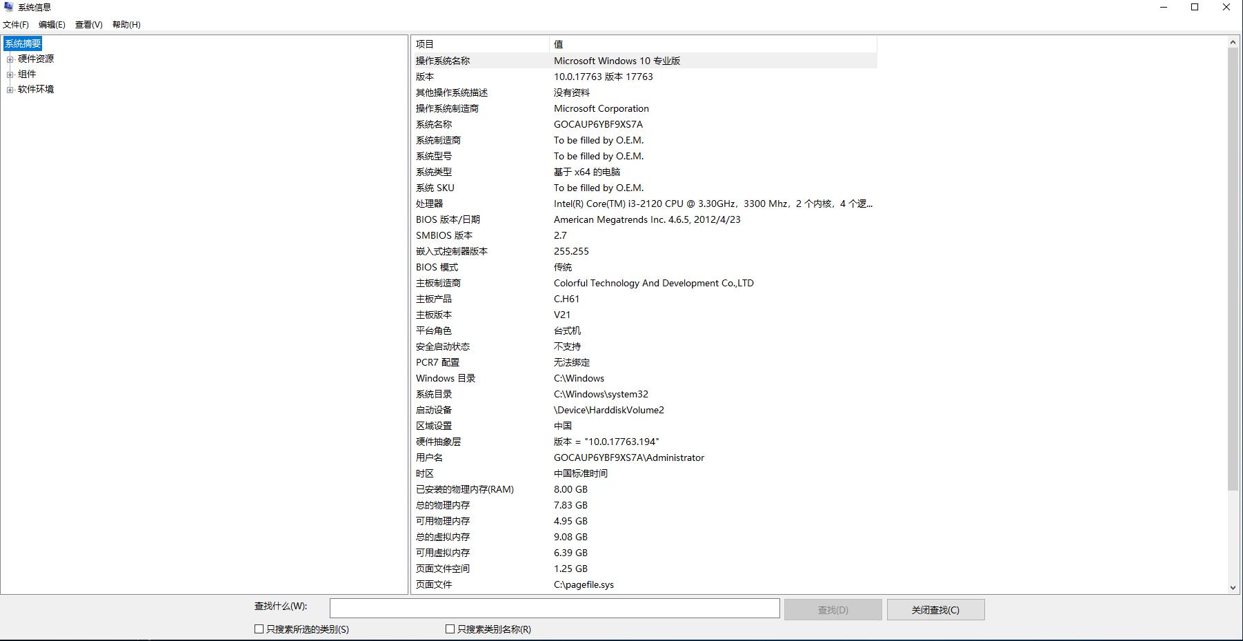 ghostwin10是什么版本,怎么查看ghost里的镜像文件