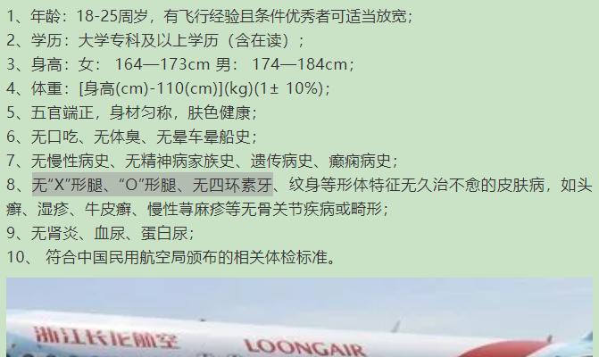 职场百科：收168000安置费！才能安排空姐空少？惊天套路