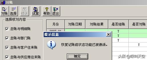 t3用友软件教程视频,用友t3标准版年度账在哪找