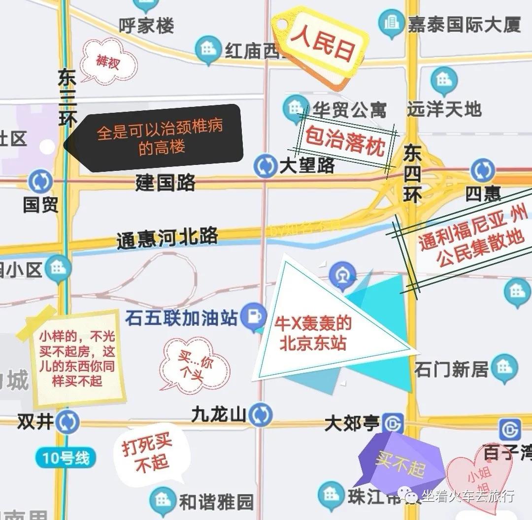 津蓟铁路提速,北京东站还在运营吗