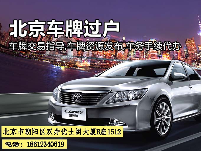 北京车牌了解,北京租车需要办通行证吗