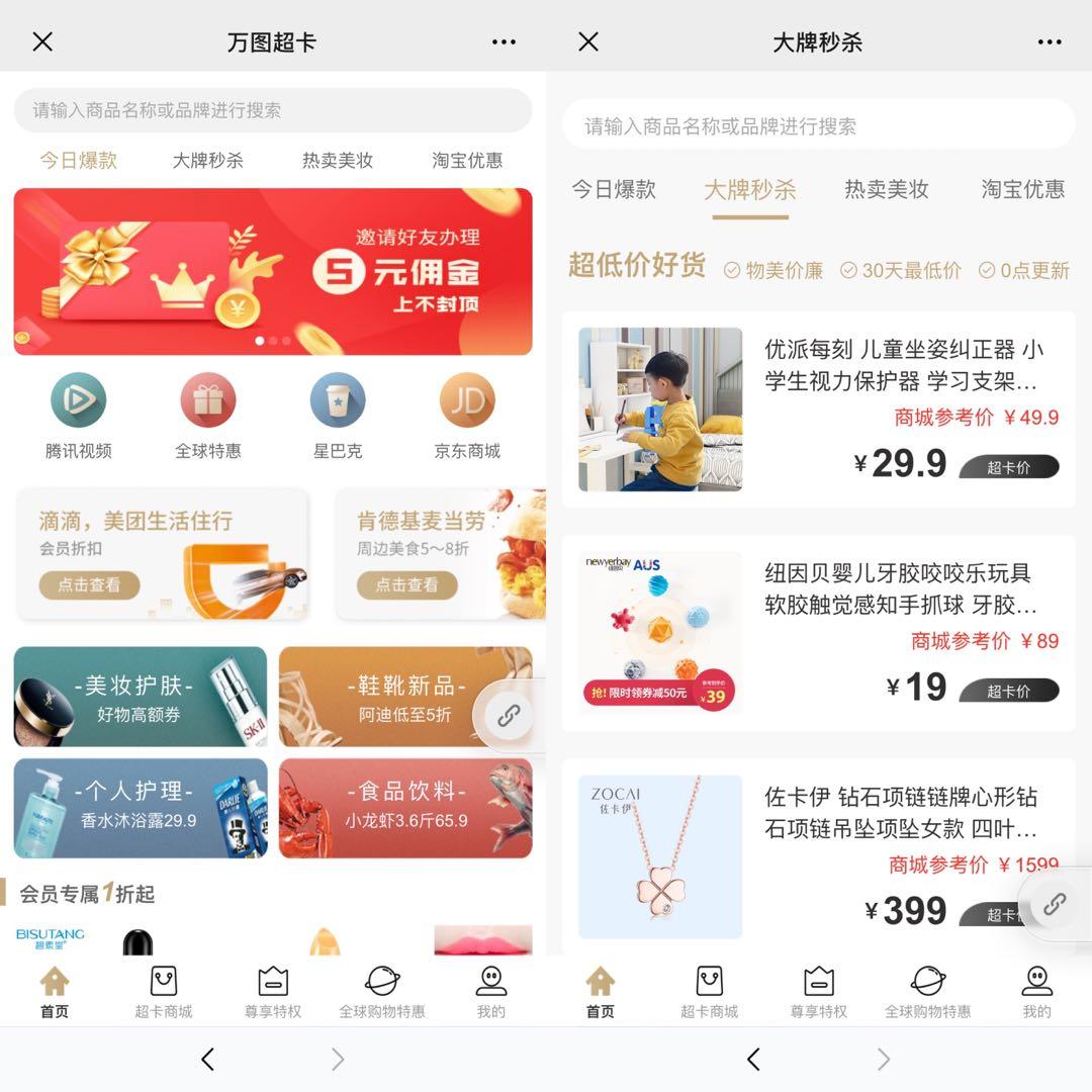 你想要的超级VIP来了：只需9.9，n多福利，吃喝玩乐视频VIP都钜惠