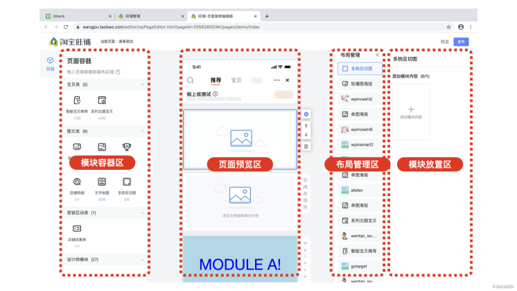 淘宝旺铺装修怎么改主图,淘宝旺铺基础版怎么装修图片