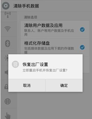 不小心按到自动回复更新,不小心按了恢复出厂设置怎么办