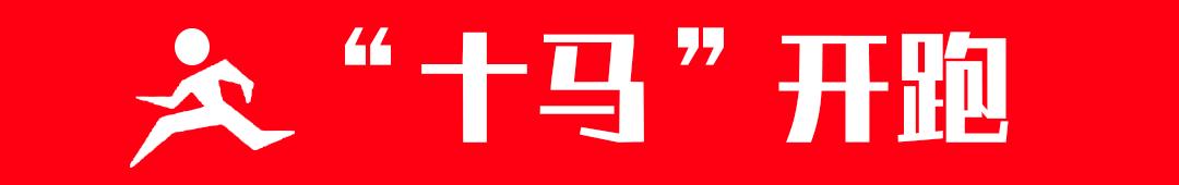 十堰全城马拉松,十堰市万人马拉松比赛