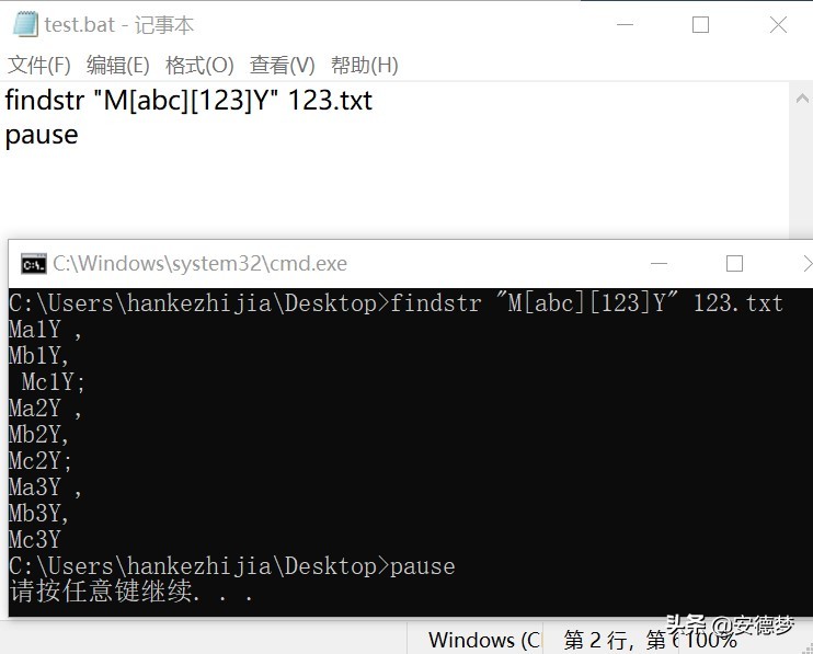 1.4Windows之DOS命令基础篇-学习find+findstr命令