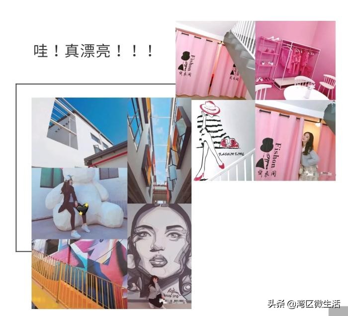 「广州」海珠区唯品同创会,拍照超好看,收藏